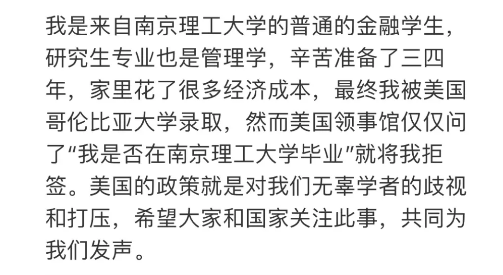 被拒签留学生将起诉.png