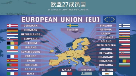 1629961020857162.png 欧盟27个成员国.png