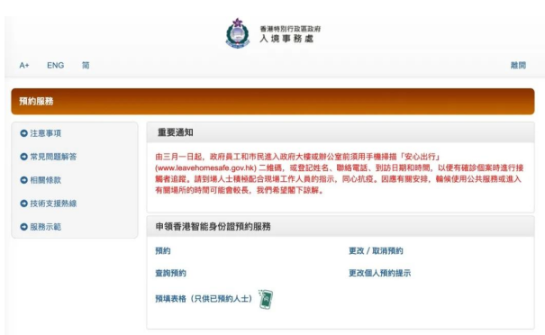 1630292707372790.png 如何办理香港身份证.png