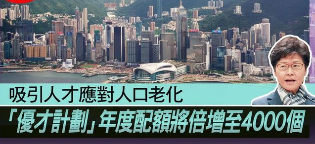 香港优才计划年度配额.png