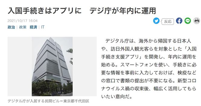 日本入境最新消息.png